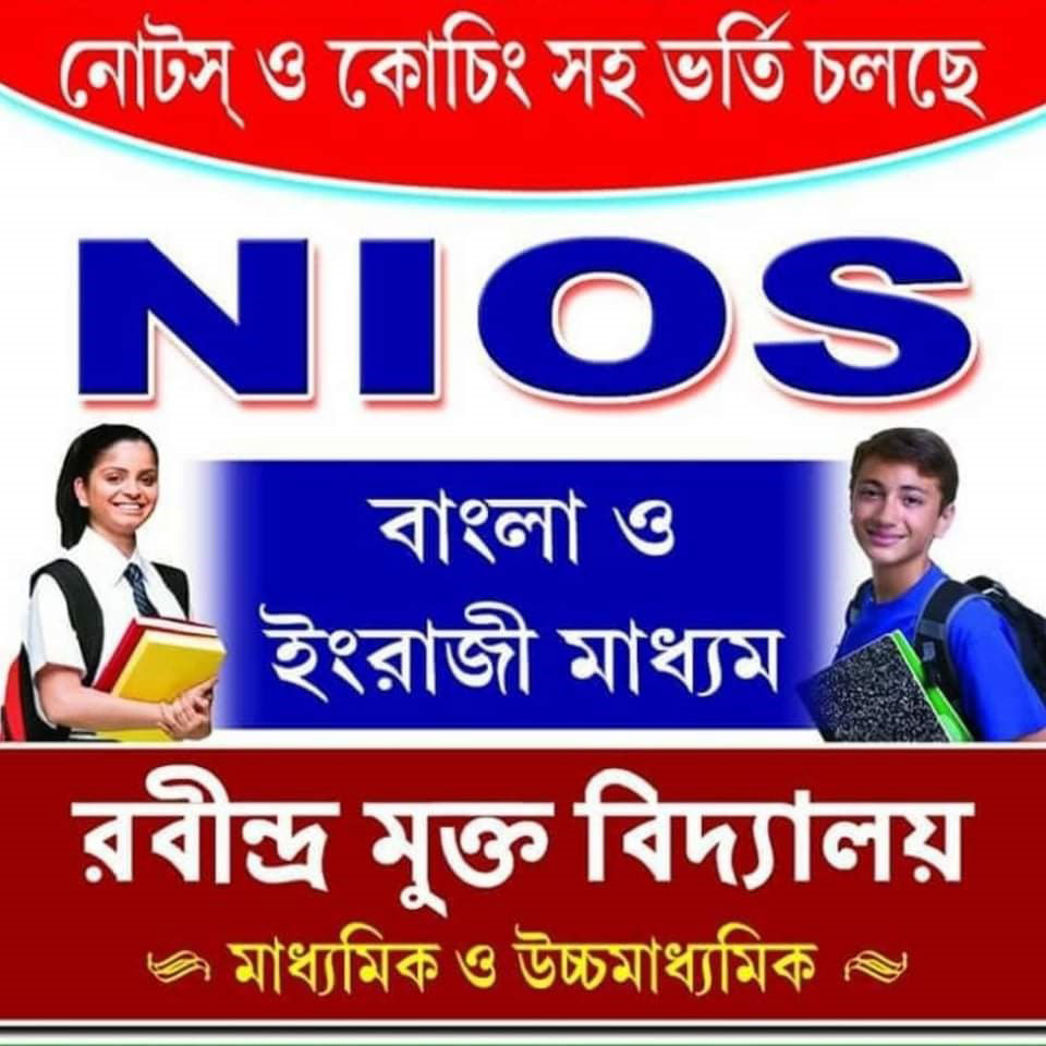 IICE Academy Siliguri